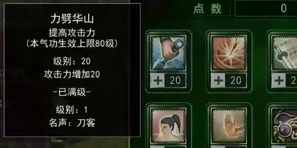 热血江湖刀升天技能介绍_1插图1 热血江湖刀升天技能介绍_1插图1