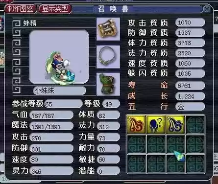 梦幻西游洗五技能蚌精插图 梦幻西游洗五技能蚌精插图