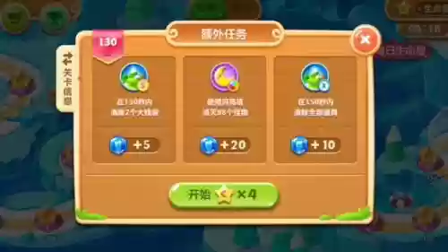 罗卜保卫战攻略130插图