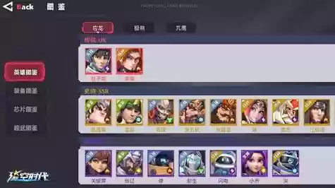 星空时代阵容插图1