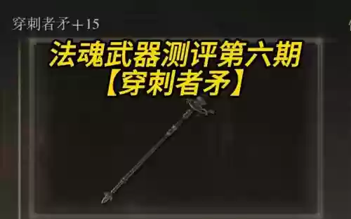 黑魂1信仰战推荐武器插图