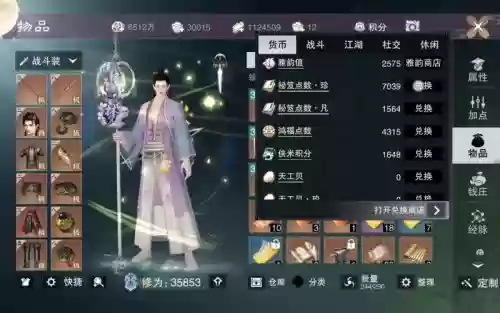 楚留香少林装备副本插图