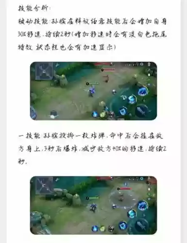 孙膑一技能怎么丢准_1插图1