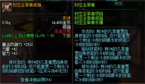 狂战士天魔斩装备搭配插图