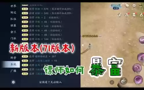 天刀镖师技能重学插图1