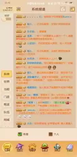 梦幻西游帮派踢人标准插图