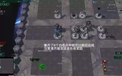 星际争霸2随机塔防x攻略插图