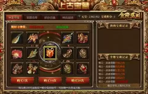 贪玩蓝月高级装备怎么得插图1