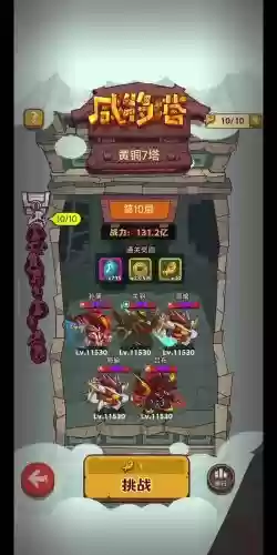 黄铜塔阵容插图
