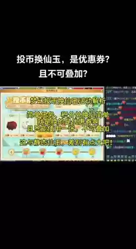 梦幻西游仙玉能干嘛用插图1