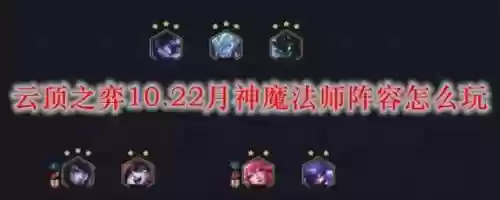 lol月神阵容插图1