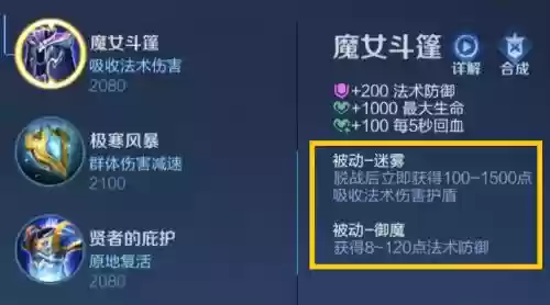魔女斗篷阵容插图1