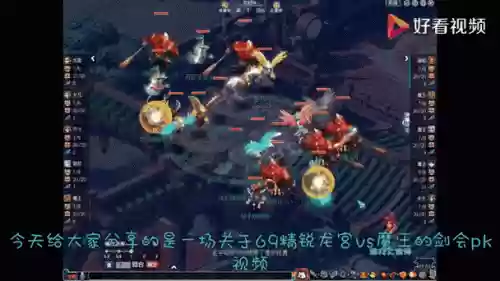 梦幻西游手游69魔王剑会特技插图1