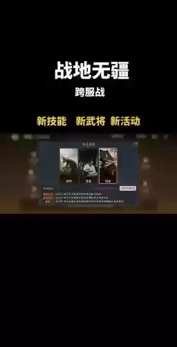 战地无疆阵容搭配插图