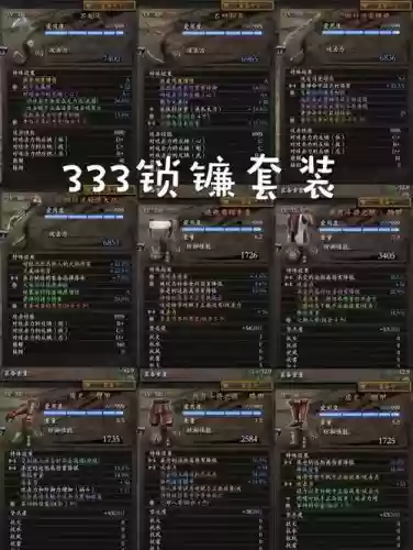 仁王那套装备好看_1插图1