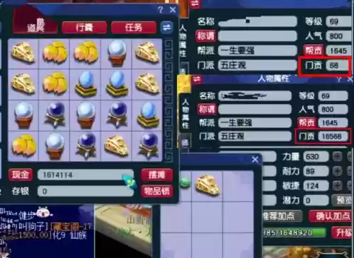 梦幻西游5开不龙凤店插图