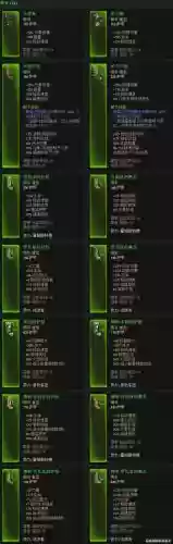 恐怖黎明武器点伤和装备点伤_1插图1