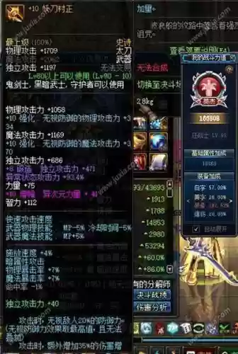 狂战配妖刀村正得装备插图1