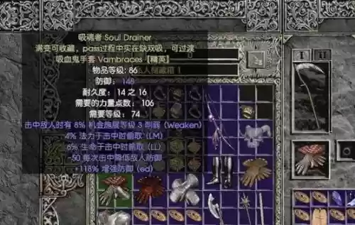 魂2武器耐久掉这么快插图1
