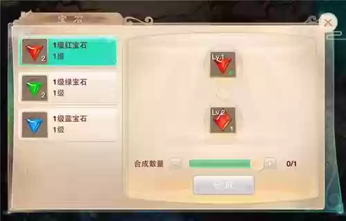 大话手游武器打满宝石需要多少插图1