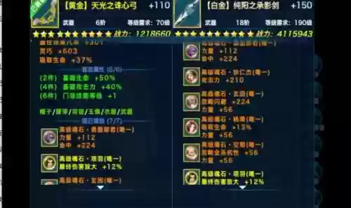 新剑侠情缘各个装备洗练属性插图1