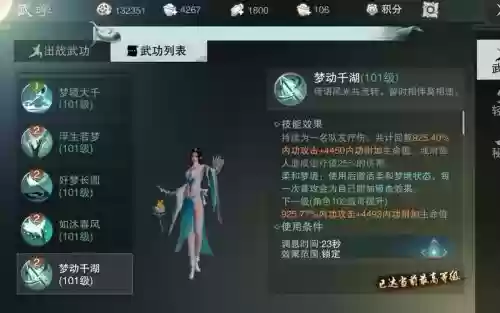 楚留香云梦pvp加点攻略插图1