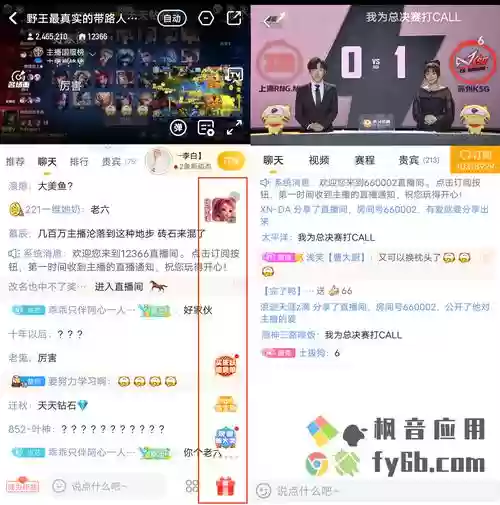 虎牙直播tv版下载攻略_1插图1