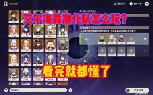 wm阵容搭配插图1
