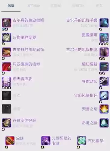 7.35痛苦术吃装备吗插图
