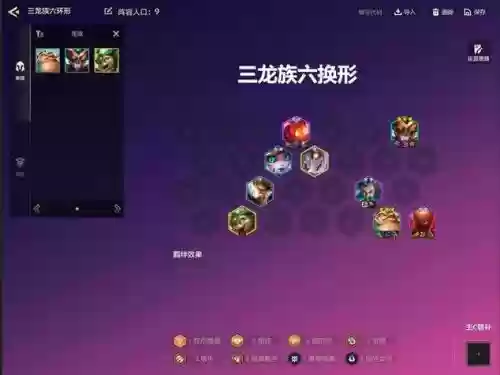魔龙阵容插图1