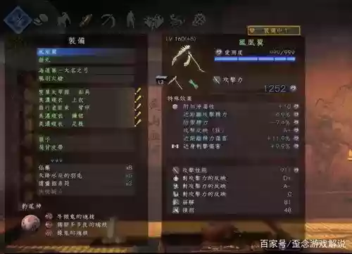 仁王武器属性效果插图1