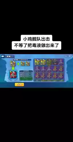 小鸡战队阵容_1插图1