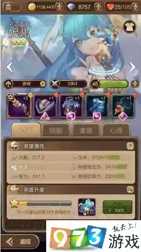 天命传说阵容搭配排行插图