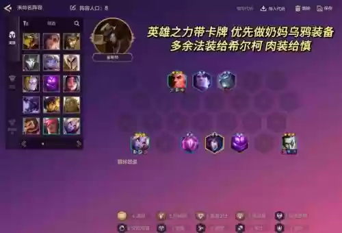 鲨鱼奶妈阵容搭配插图