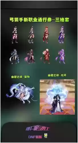 snf二觉宠物加什么技能插图1