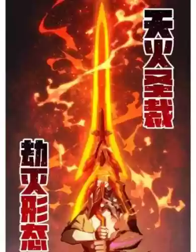 武器怎么弄天雷地火插图