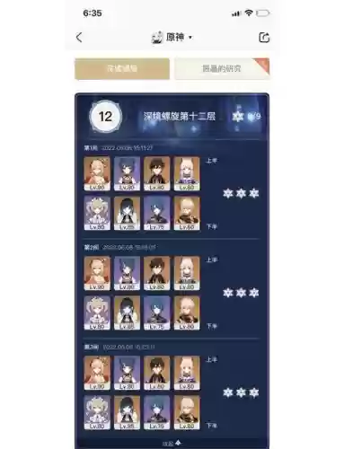 核爆芭芭拉阵容搭配_1插图