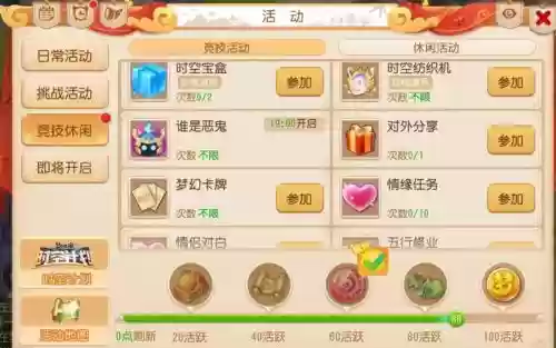 梦幻西游丢钱查看插图