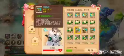 梦幻西游手游满品质珍露酒插图1