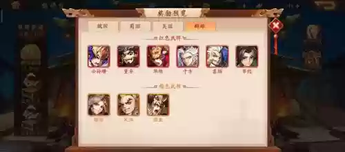 曹魏阵容搭配插图1