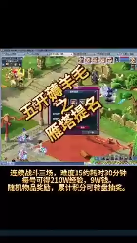 梦幻西游雁塔地宫称谓怎么领取插图