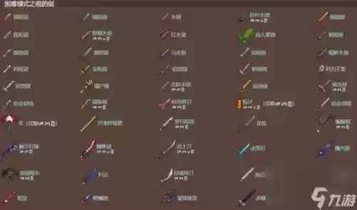 泰拉瑞亚电脑武器大全插图