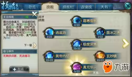 青云自曝技能插图1