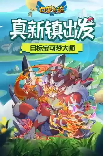 口袋之旅攻略无人发电插图