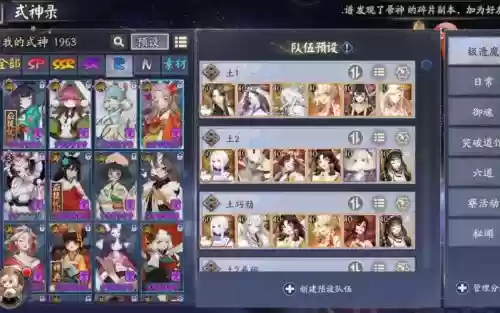 pve主流阵容插图1