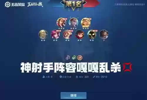 王者无脑搭配阵容插图1