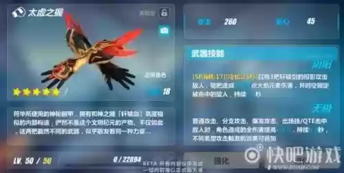 崩坏32.0新版本武器插图