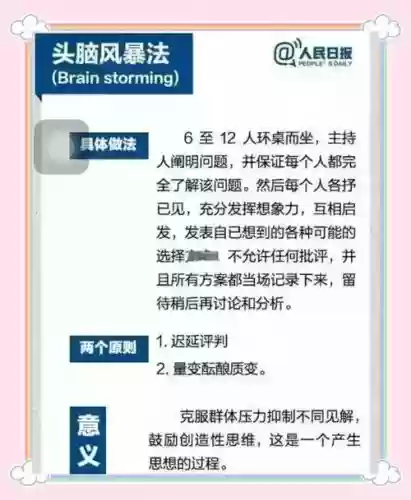 脑力风暴第八关攻略_1插图