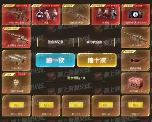 穿越火线抽奖英雄武器面页插图