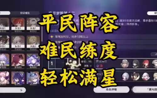 阵容比较散_2插图1